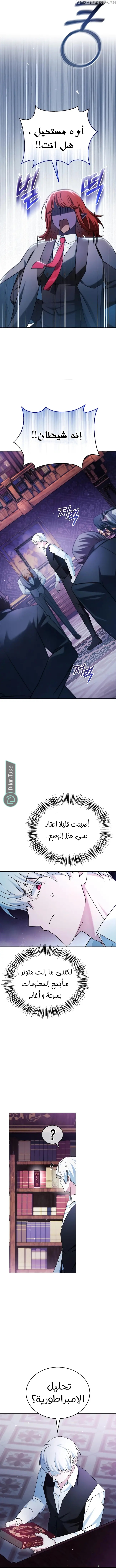 Read I'm Not That Kind of Talent AR Manga Online