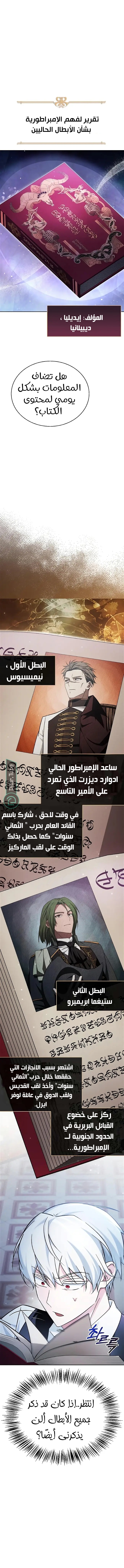 Read I'm Not That Kind of Talent AR Manga Online