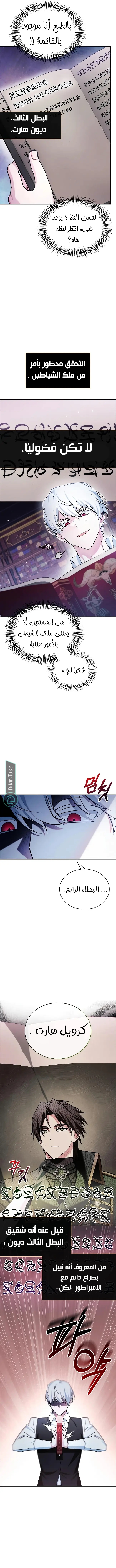 Read I'm Not That Kind of Talent AR Manga Online