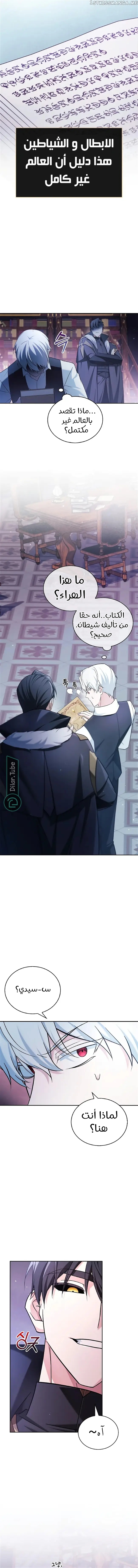 Read I'm Not That Kind of Talent AR Manga Online