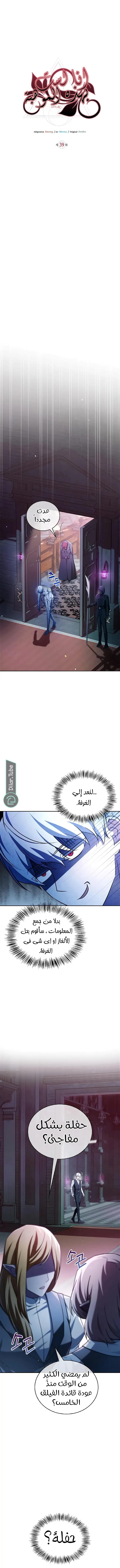 Read I'm Not That Kind of Talent AR Manga Online