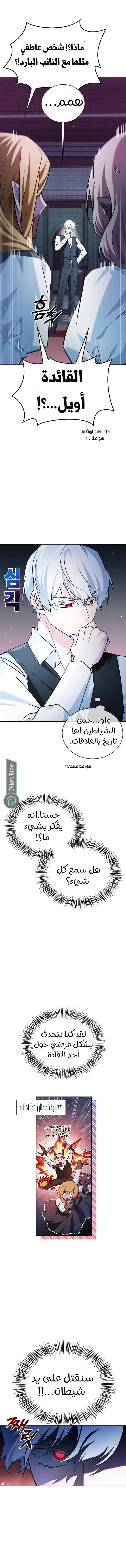 Read I'm Not That Kind of Talent AR Manga Online