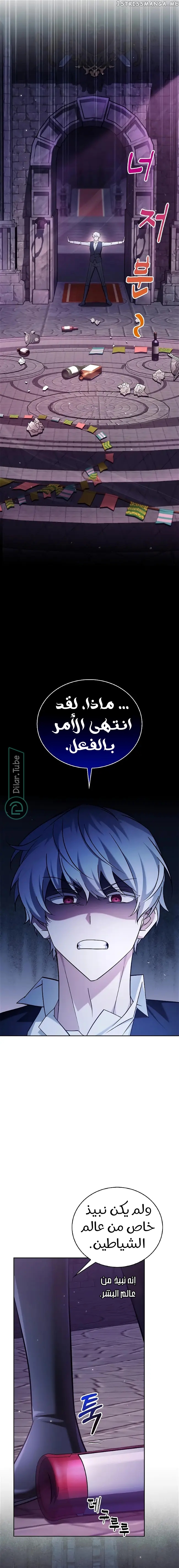 Read I'm Not That Kind of Talent AR Manga Online