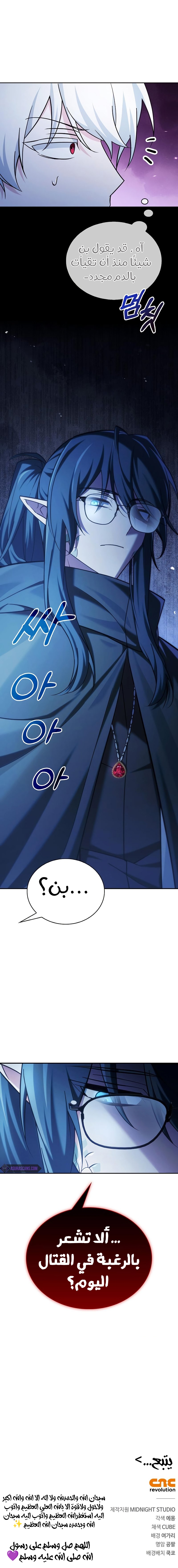 Read I'm Not That Kind of Talent AR Manga Online