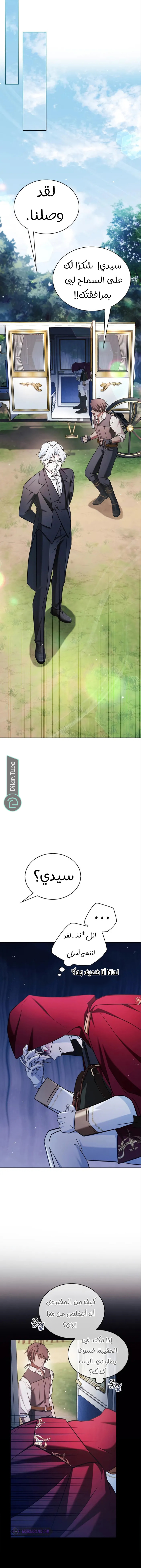 Read I'm Not That Kind of Talent AR Manga Online