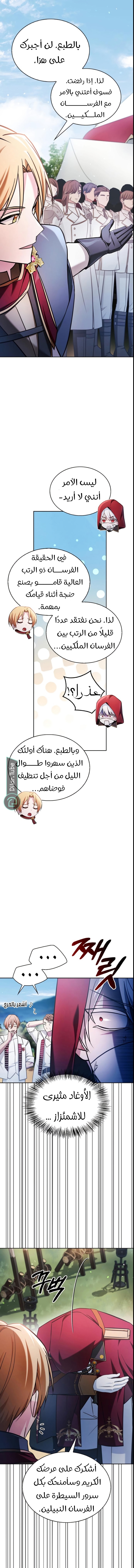 Read I'm Not That Kind of Talent AR Manga Online