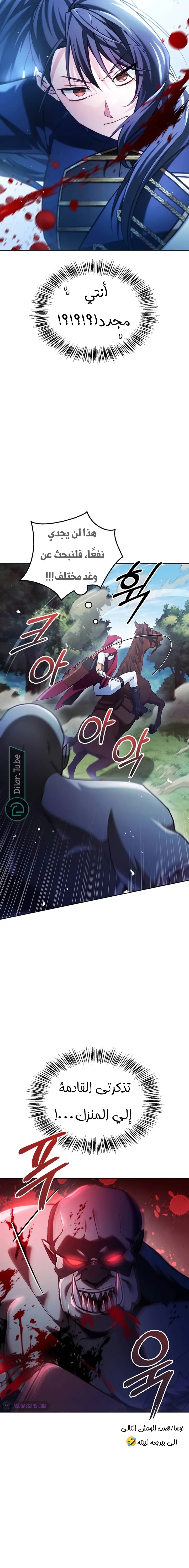 Read I'm Not That Kind of Talent AR Manga Online