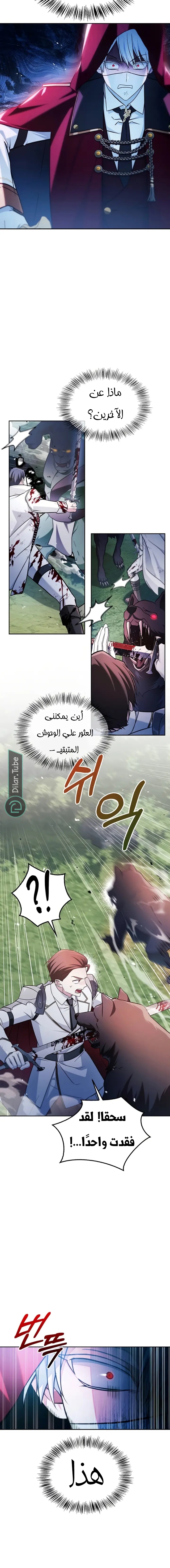 Read I'm Not That Kind of Talent AR Manga Online