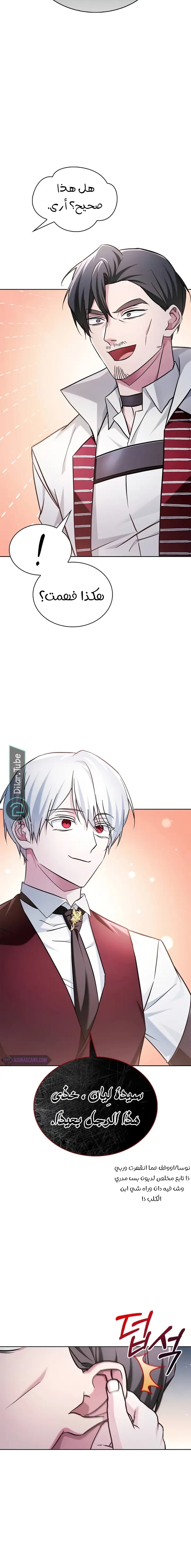 Read I'm Not That Kind of Talent AR Manga Online