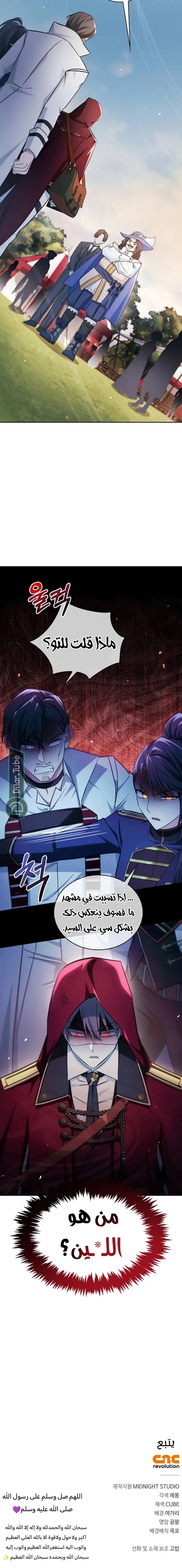 Read I'm Not That Kind of Talent AR Manga Online