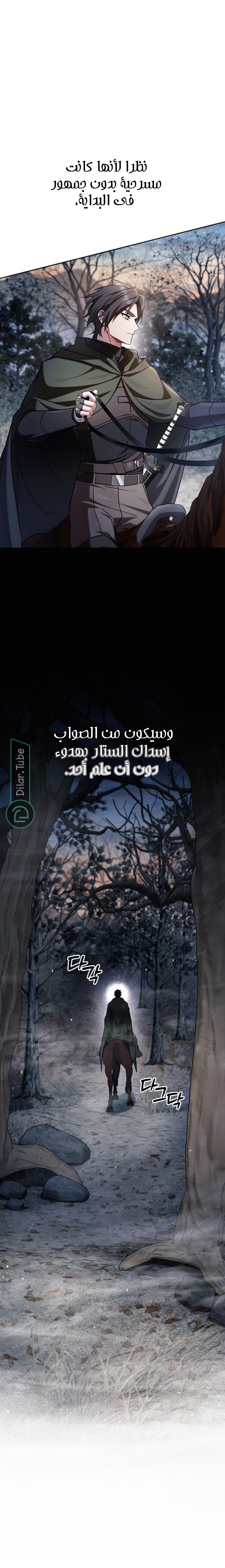 Read I'm Not That Kind of Talent AR Manga Online