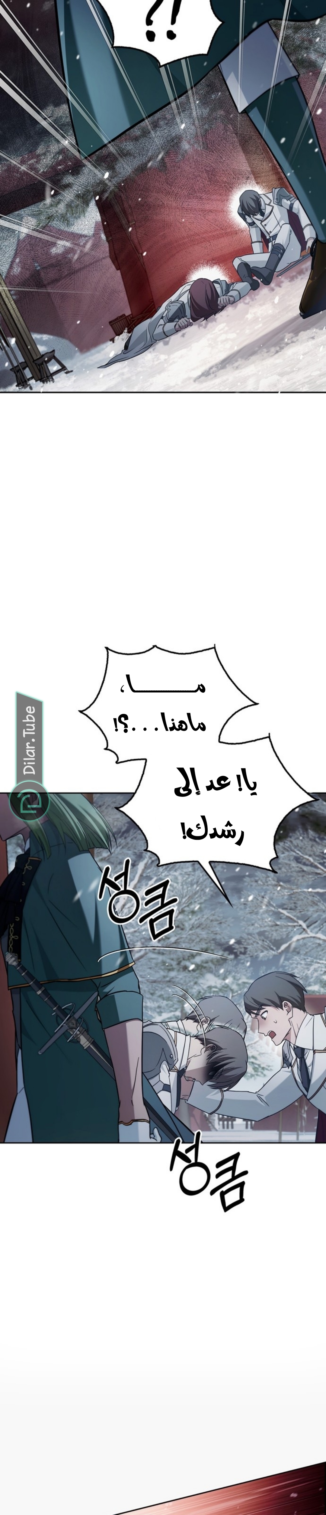 Read I'm Not That Kind of Talent AR Manga Online