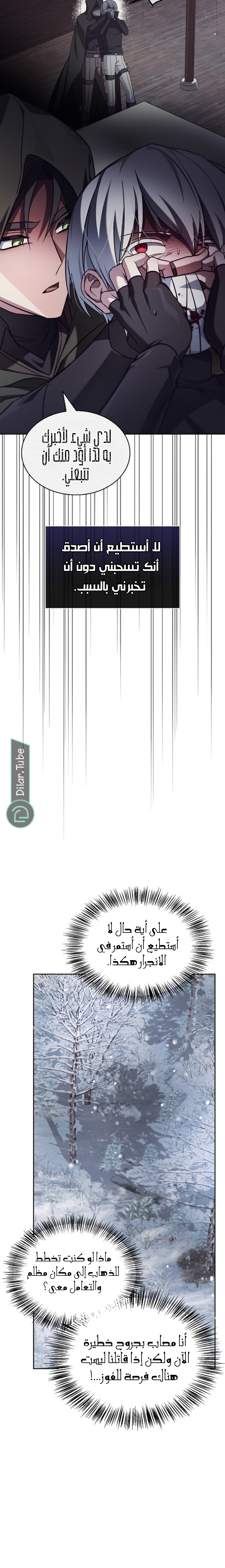Read I'm Not That Kind of Talent AR Manga Online