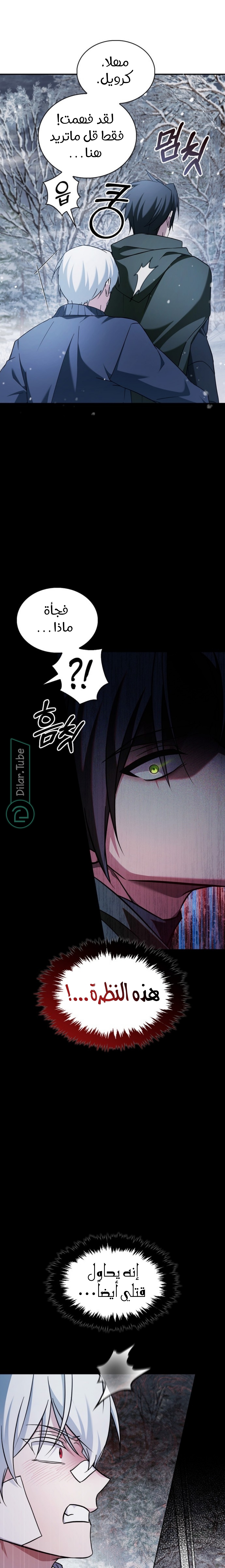 Read I'm Not That Kind of Talent AR Manga Online