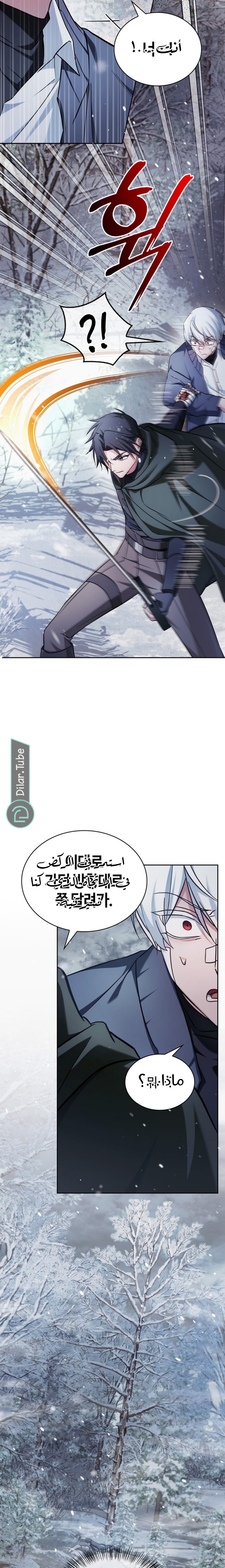 Read I'm Not That Kind of Talent AR Manga Online