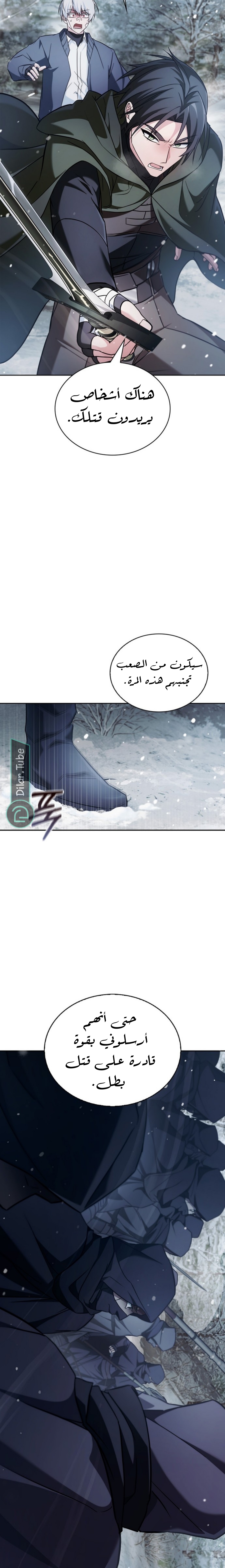 Read I'm Not That Kind of Talent AR Manga Online