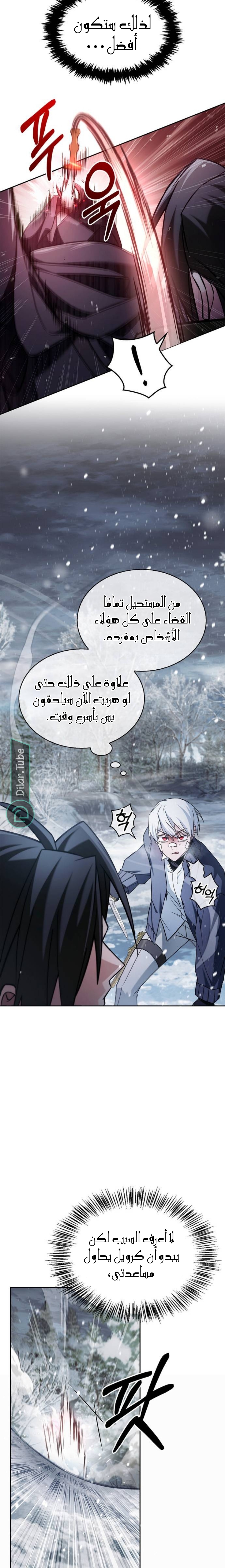 Read I'm Not That Kind of Talent AR Manga Online
