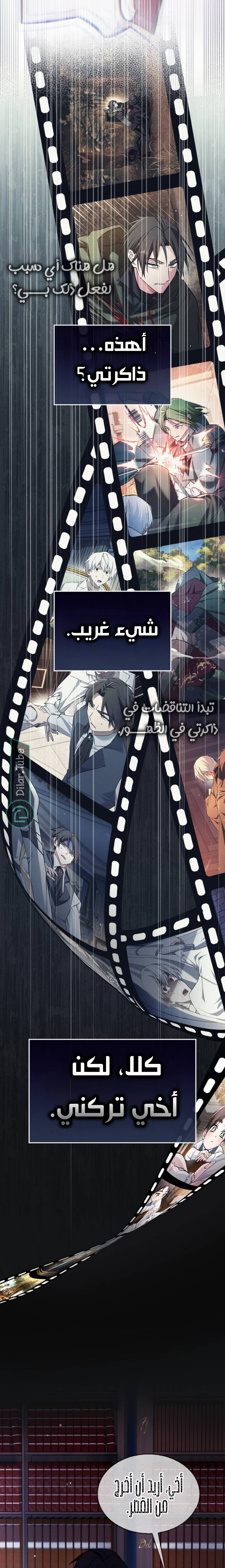Read I'm Not That Kind of Talent AR Manga Online