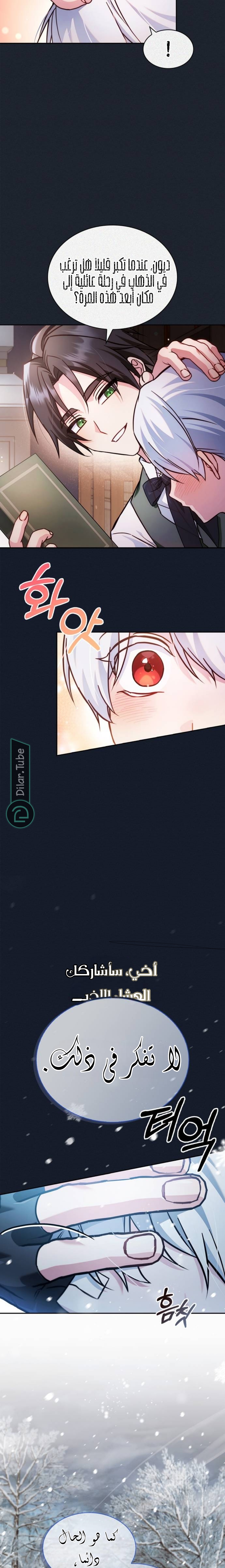 Read I'm Not That Kind of Talent AR Manga Online