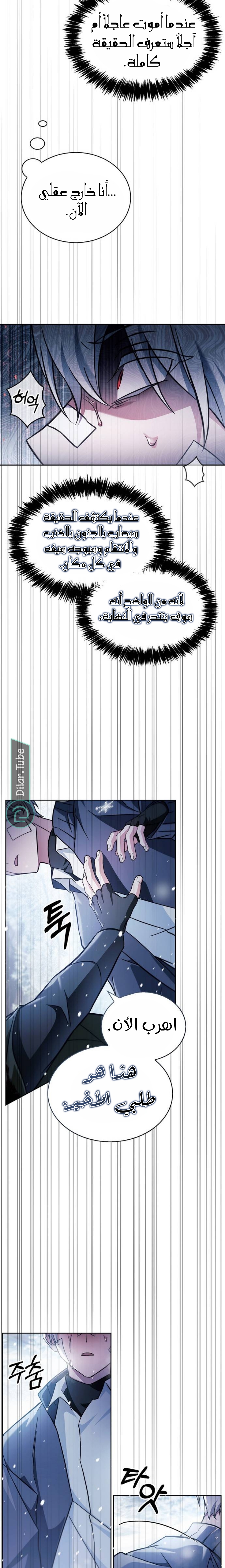 Read I'm Not That Kind of Talent AR Manga Online