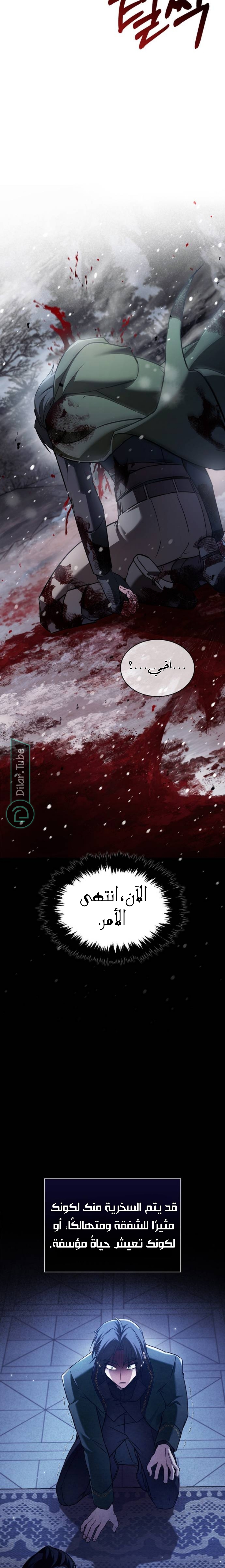 Read I'm Not That Kind of Talent AR Manga Online
