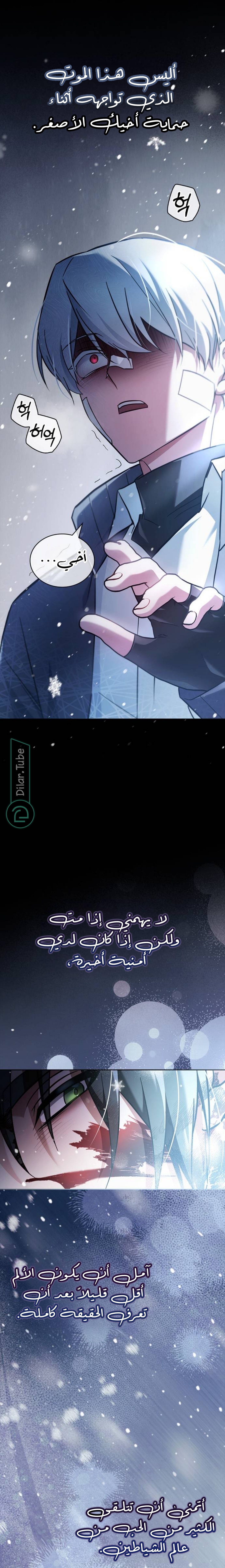 Read I'm Not That Kind of Talent AR Manga Online