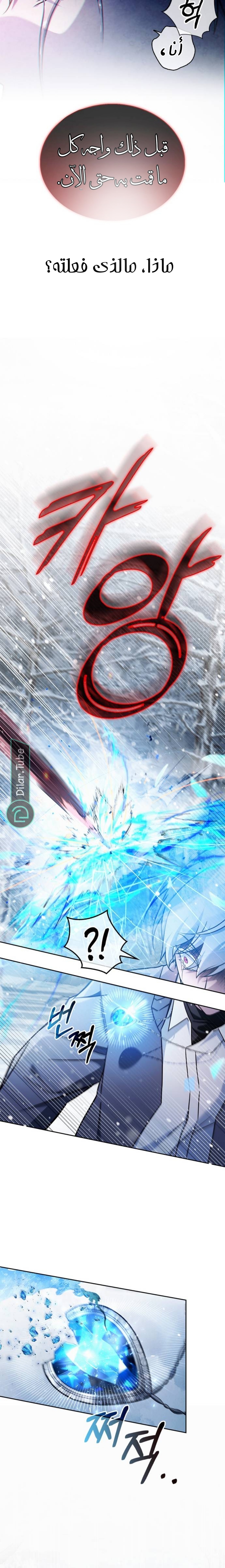 Read I'm Not That Kind of Talent AR Manga Online