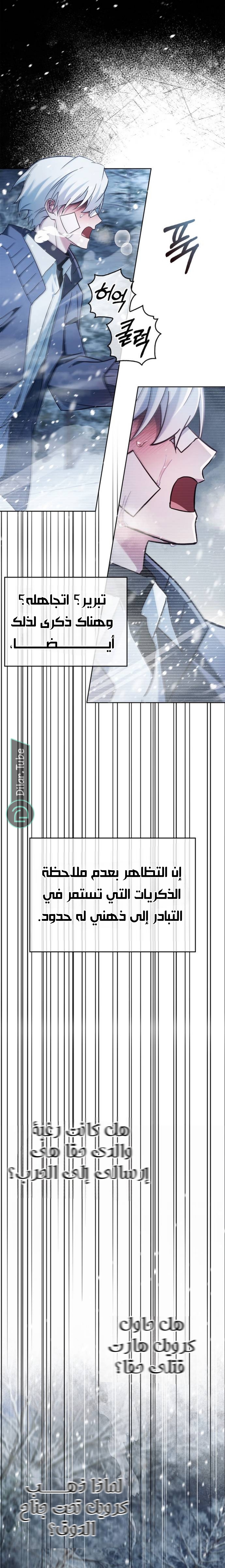 Read I'm Not That Kind of Talent AR Manga Online