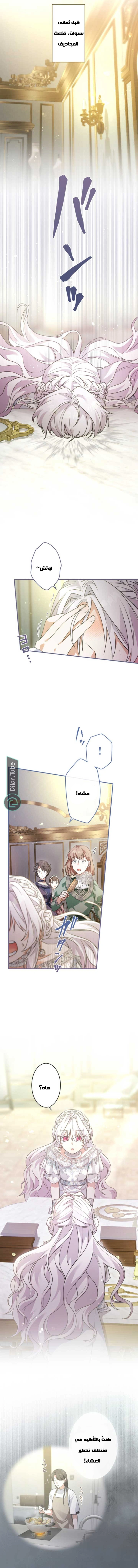 Read I’m Married into a Family of Tyrants, But Isn’t Their Obsession a Little Too Much AR Manga Online