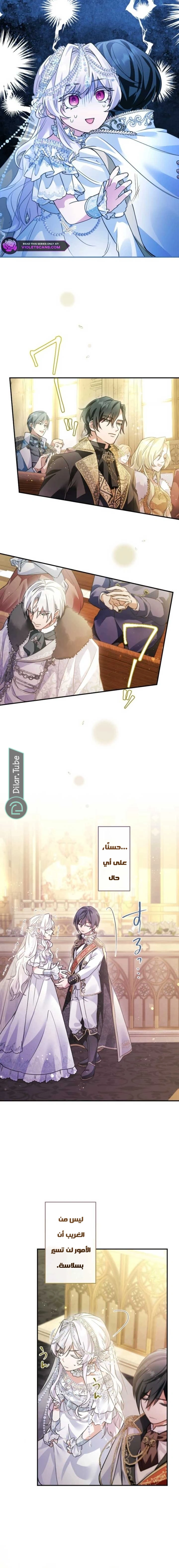 Read I’m Married into a Family of Tyrants, But Isn’t Their Obsession a Little Too Much AR Manga Online