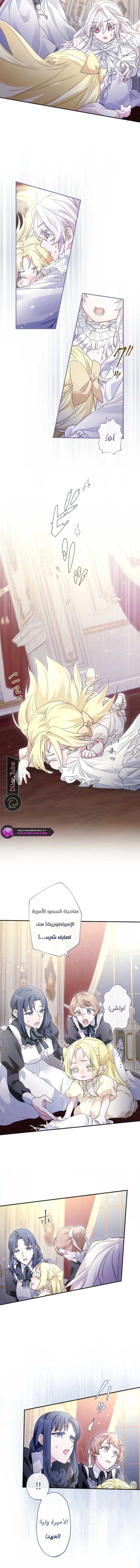 Read I’m Married into a Family of Tyrants, But Isn’t Their Obsession a Little Too Much AR Manga Online