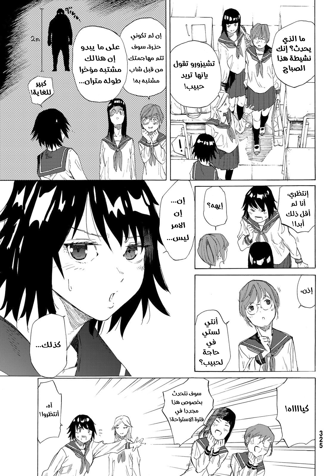 Read Juujika no Rokunin AR Manga Online