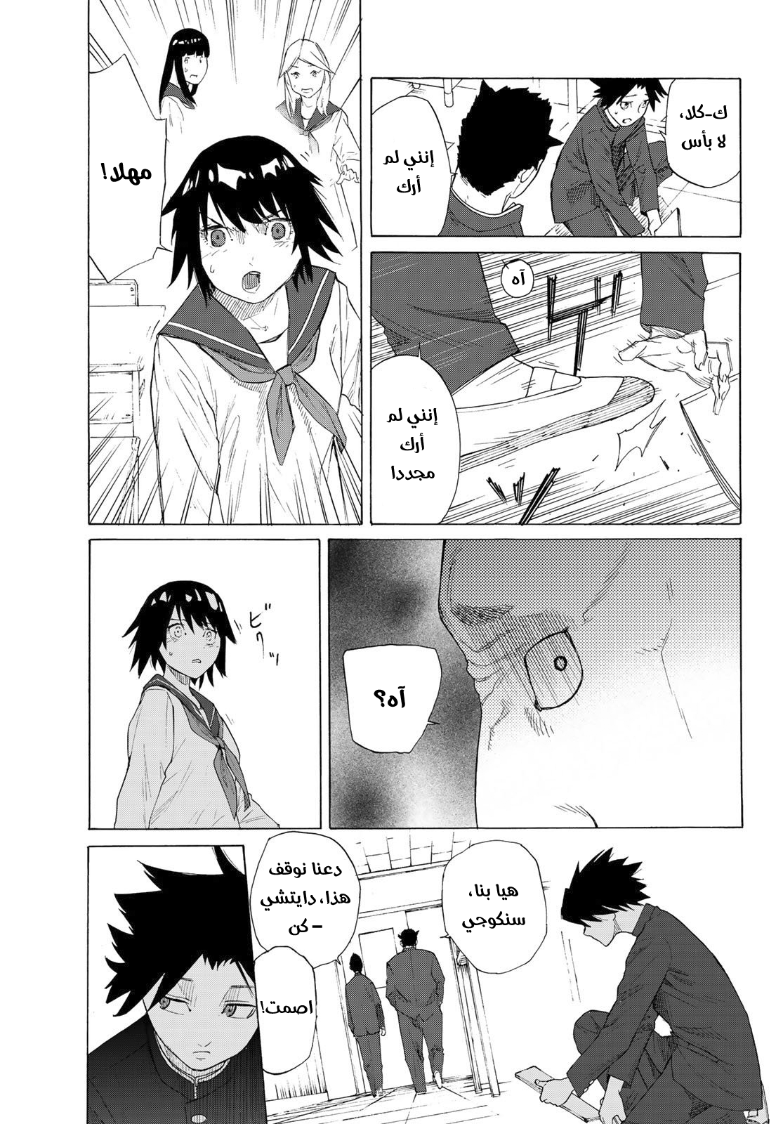 Read Juujika no Rokunin AR Manga Online