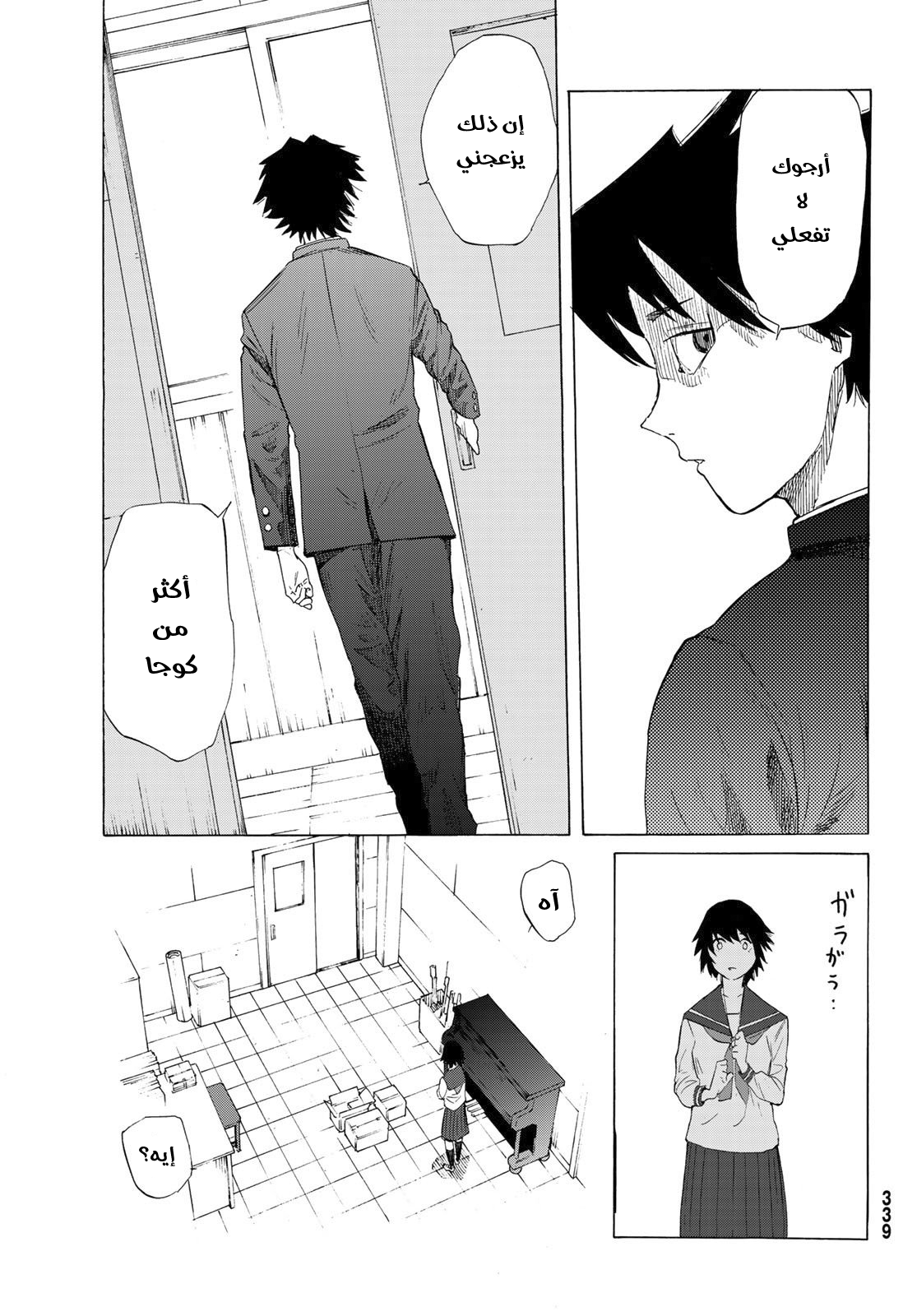 Read Juujika no Rokunin AR Manga Online