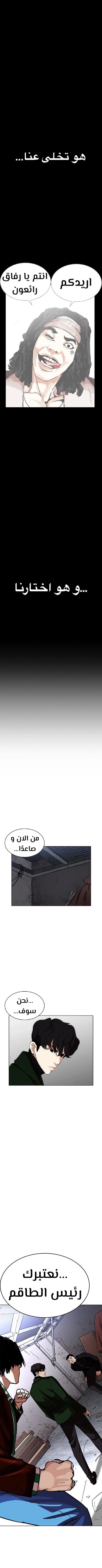 Read Lookism AR Manga Online