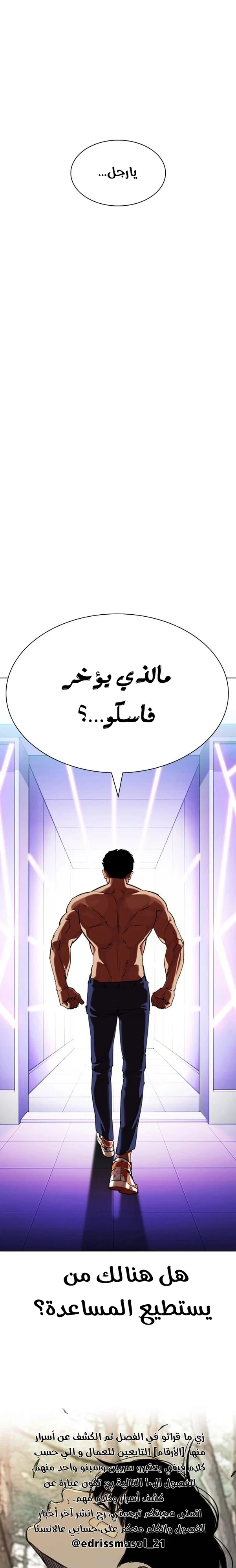 Read Lookism AR Manga Online