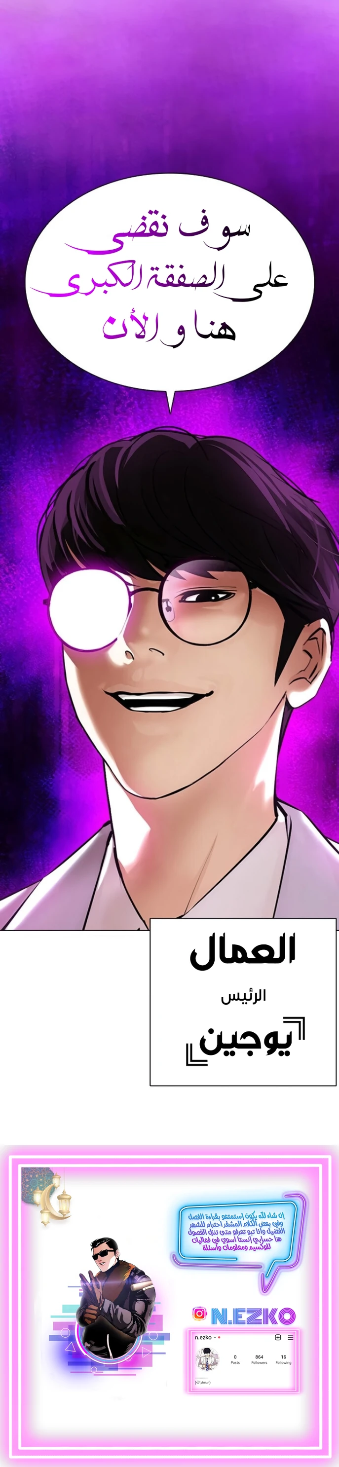 Read Lookism AR Manga Online
