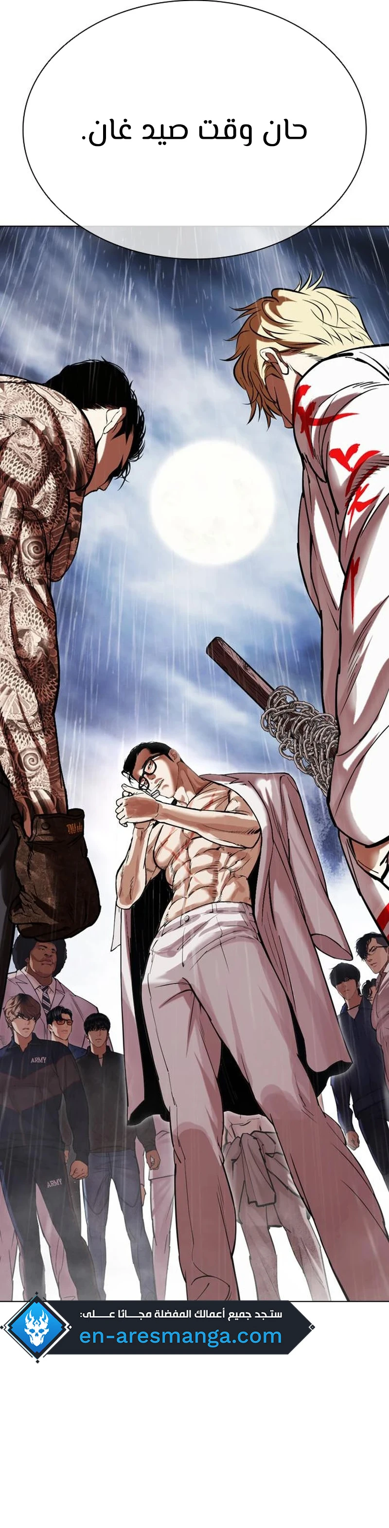 Read Lookism AR Manga Online