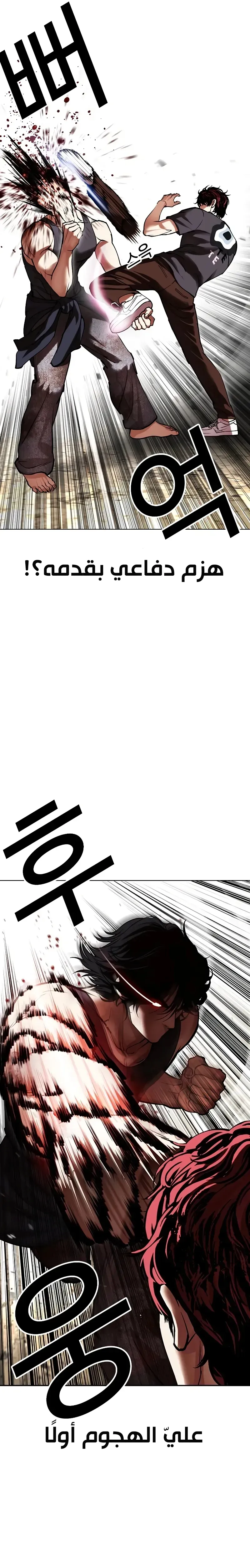 Read Lookism AR Manga Online