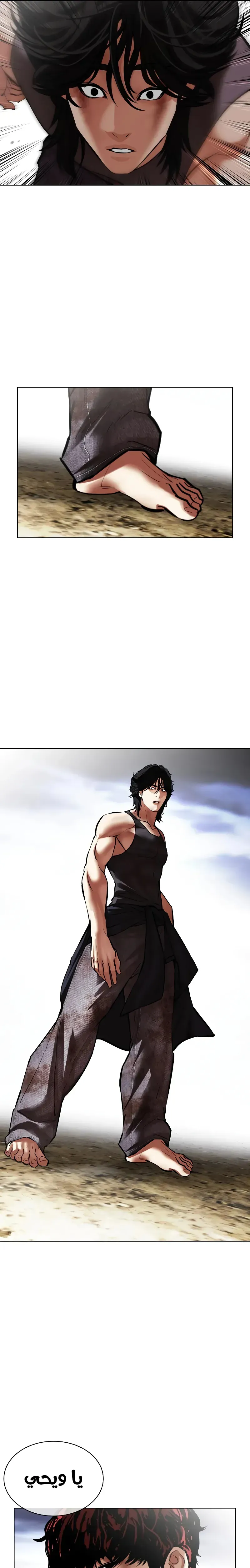 Read Lookism AR Manga Online