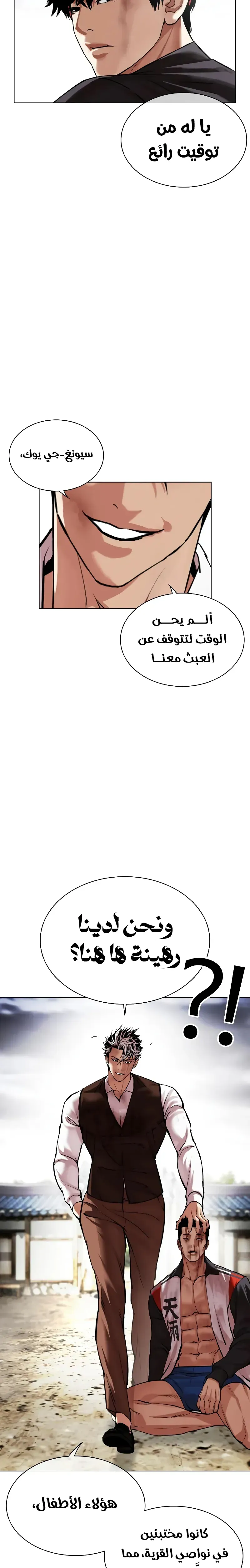 Read Lookism AR Manga Online