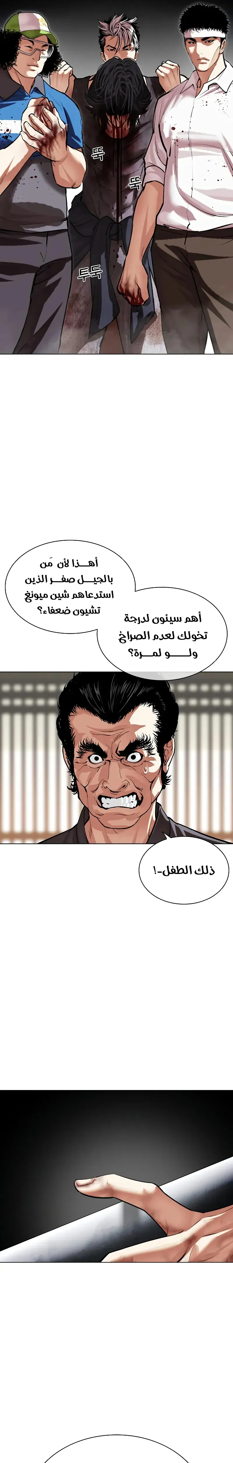 Read Lookism AR Manga Online