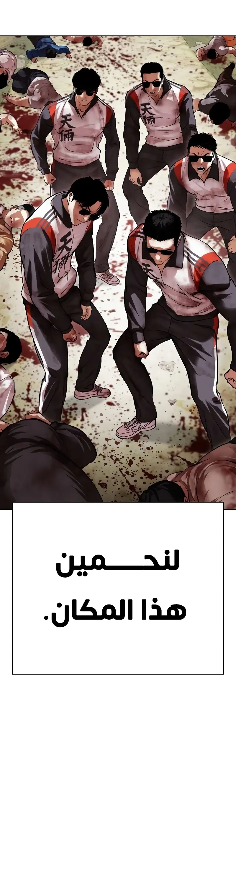 Read Lookism AR Manga Online