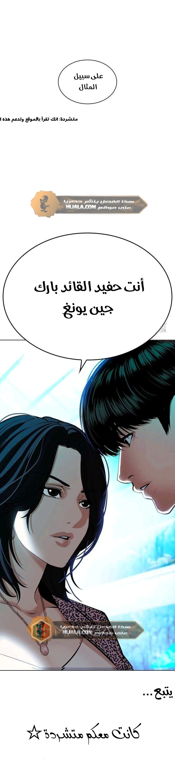 Read Lookism AR Manga Online