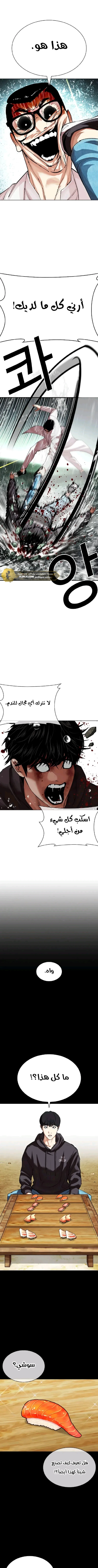 Read Lookism AR Manga Online