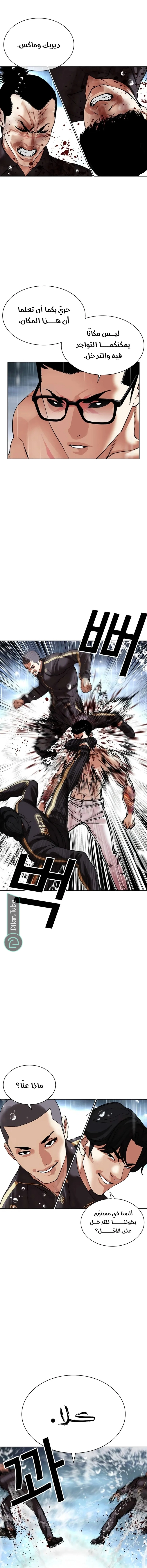 Read Lookism AR Manga Online