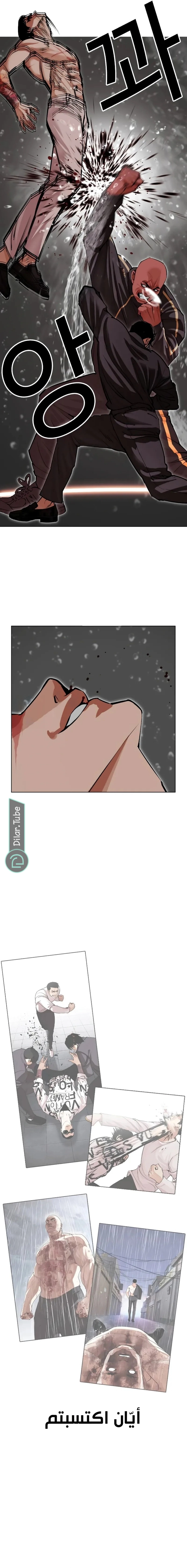 Read Lookism AR Manga Online