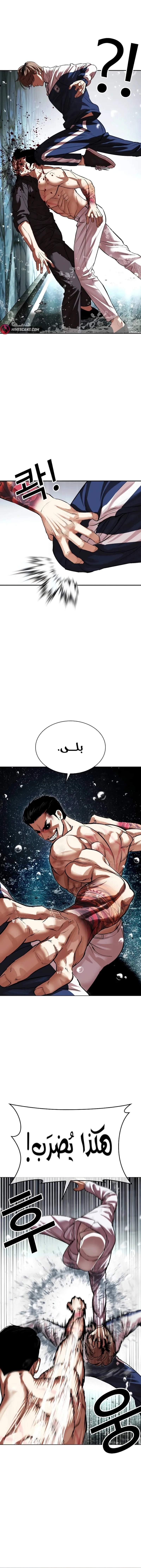 Read Lookism AR Manga Online