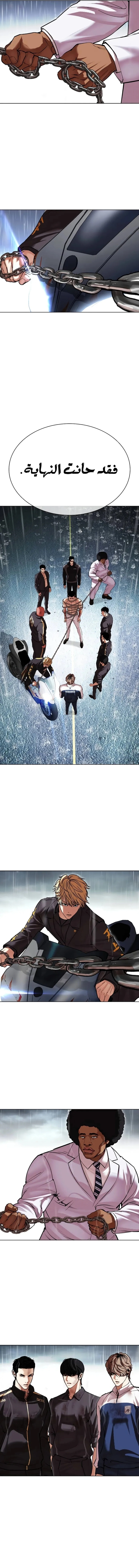 Read Lookism AR Manga Online