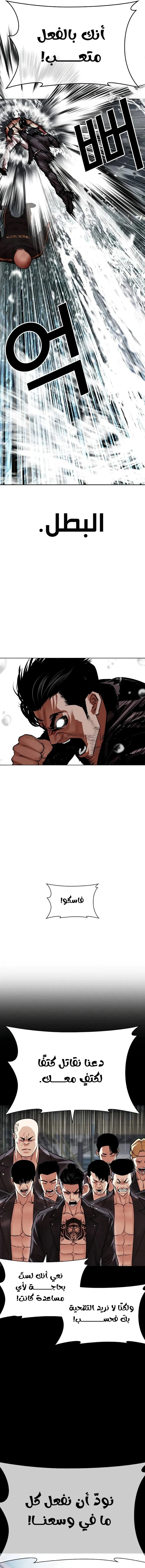 Read Lookism AR Manga Online